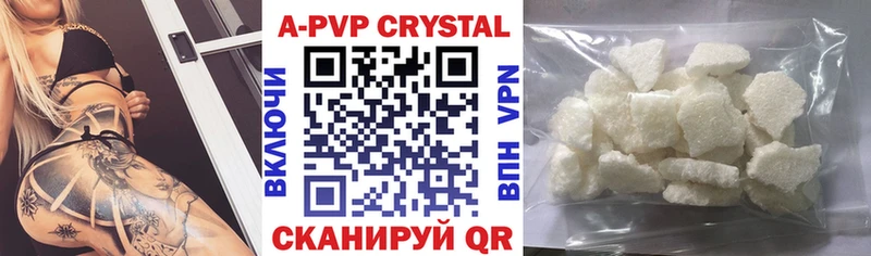Купить где  Нефтекумск  Alpha PVP СК КРИС 