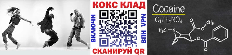 Cocaine VHQ  Купить где  Нефтекумск 