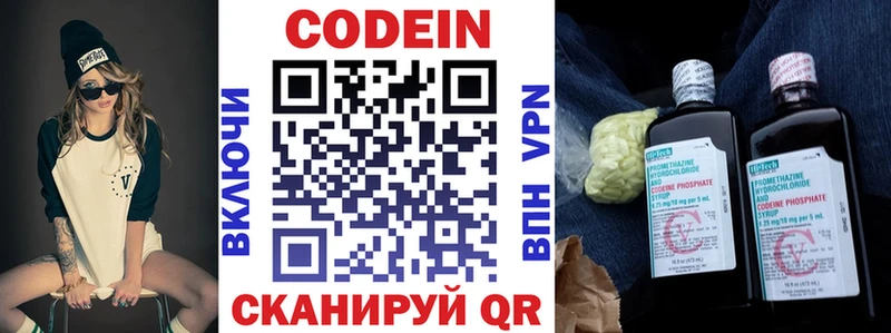 Кодеиновый сироп Lean Purple Drank Нефтекумск