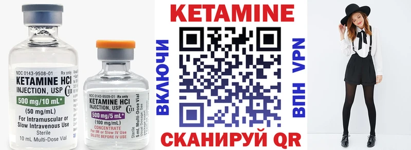 Купить где  Нефтекумск  КЕТАМИН VHQ 