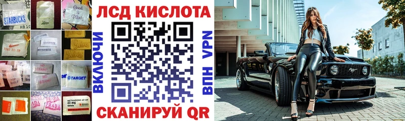 Купить где  Нефтекумск  ЛСД экстази кислота 