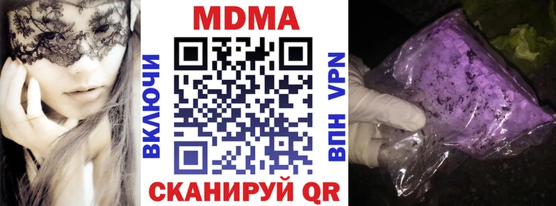 Купить закладки  Нефтекумск  МДМА VHQ 