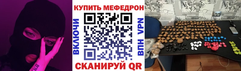 Купить закладки  Нефтекумск  МЯУ-МЯУ 4 MMC 