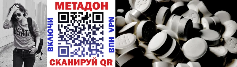 Метадон methadone  Купить  Нефтекумск 